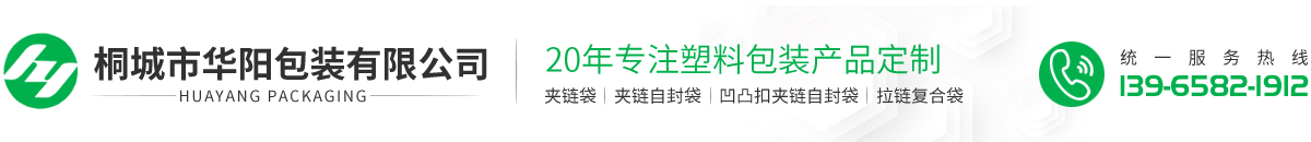 自立夾鏈復(fù)合袋｜桐城市華陽(yáng)包裝有限公司